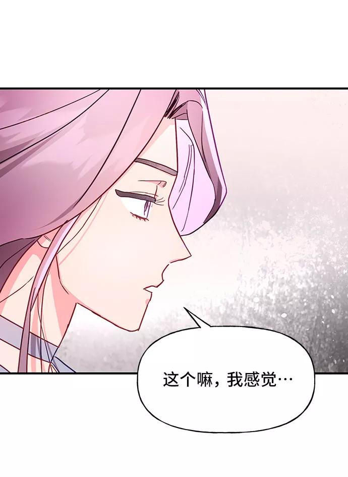 《今日的维纳斯》第26话 第5页