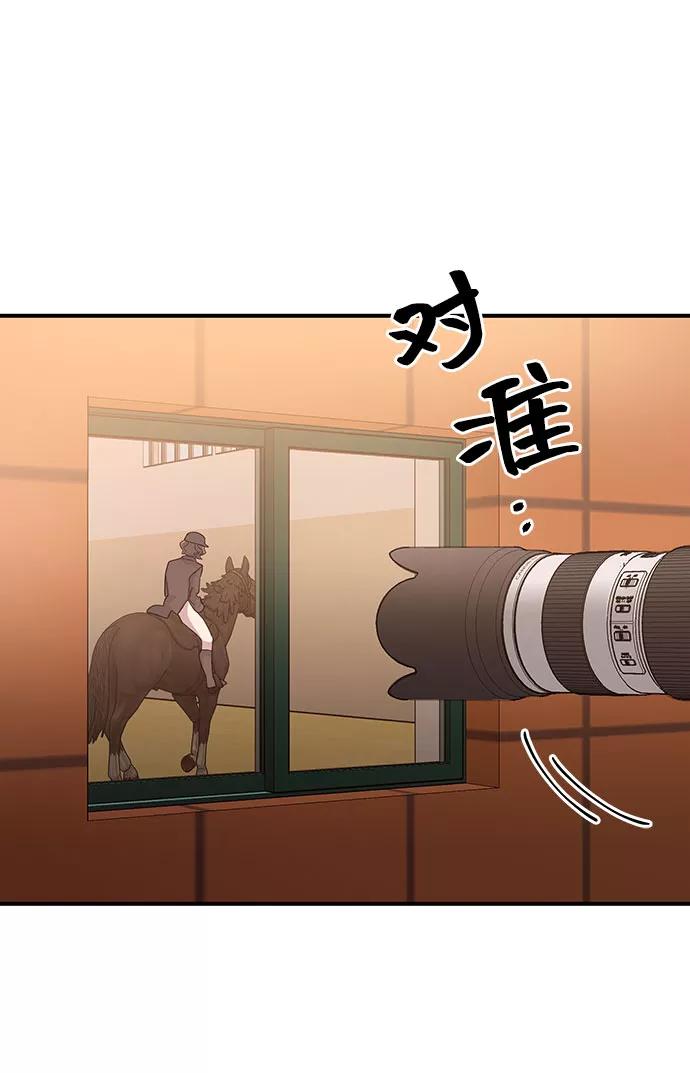 《今日的维纳斯》第26话 第51页
