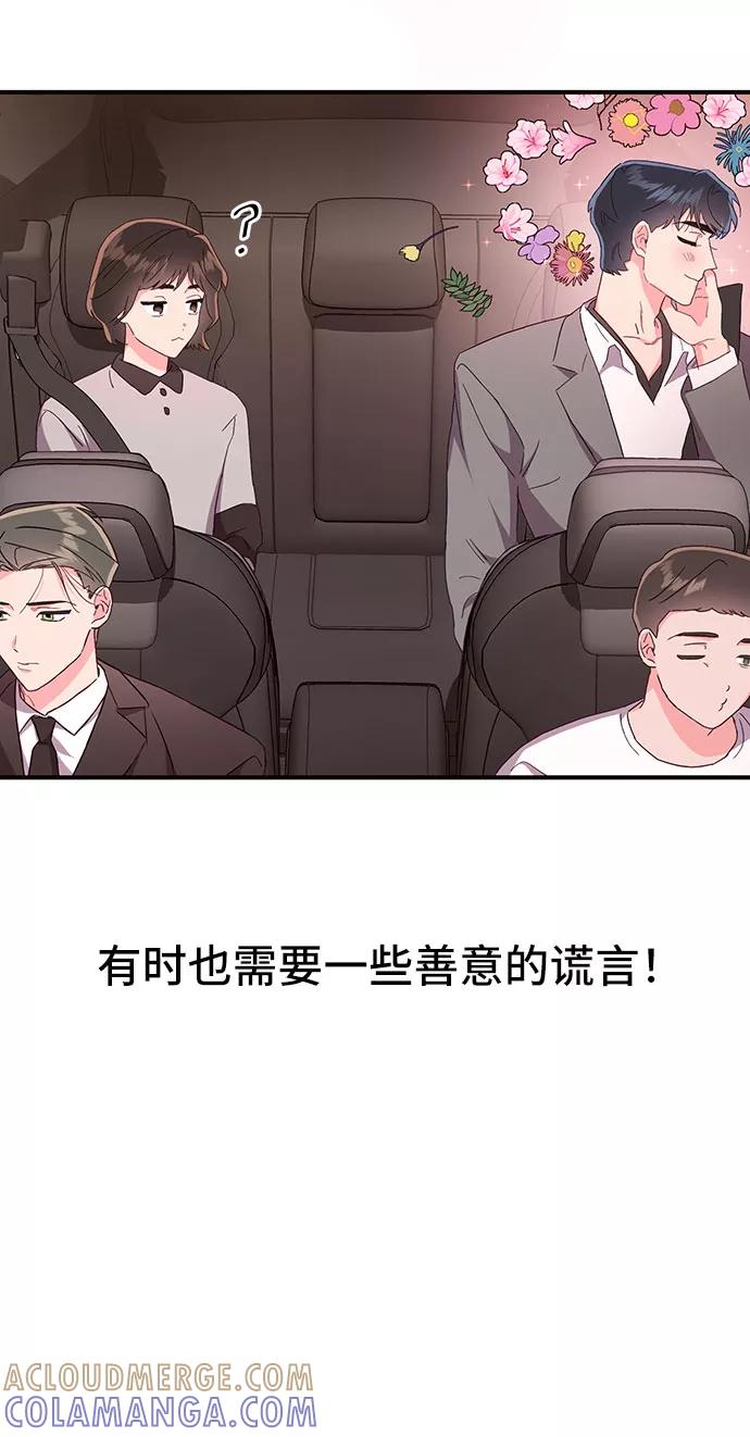 《今日的维纳斯》第26话 第34页