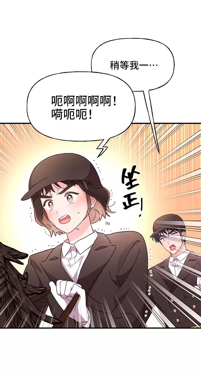 《今日的维纳斯》第26话 第48页