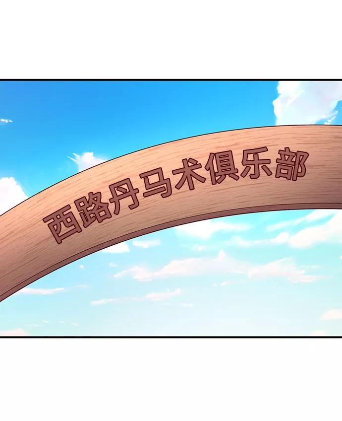 《今日的维纳斯》第26话 第35页