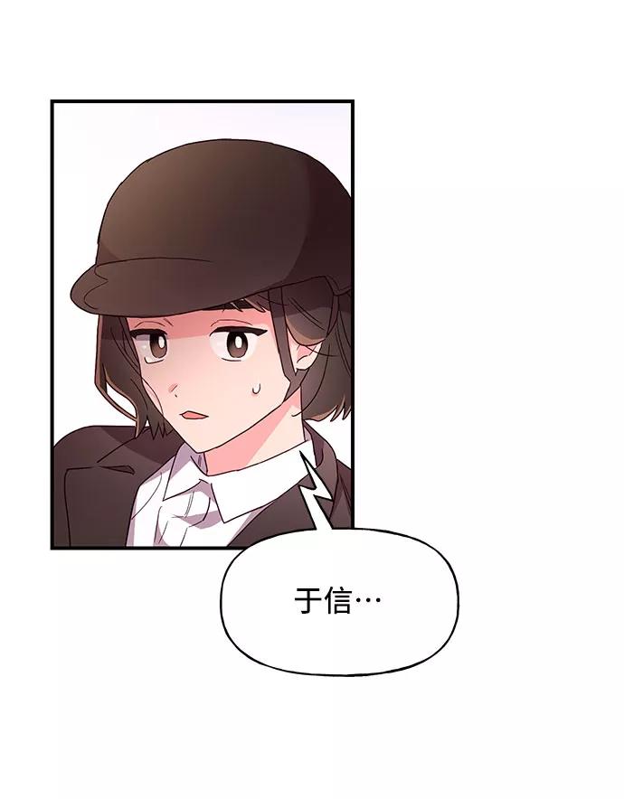 《今日的维纳斯》第26话 第36页