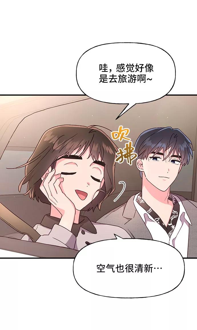 《今日的维纳斯》第26话 第20页