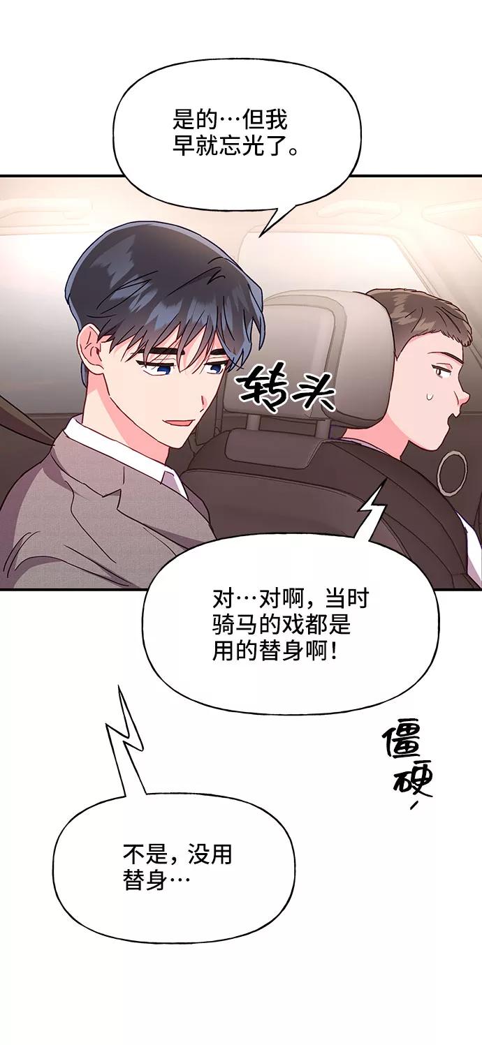 《今日的维纳斯》第26话 第26页