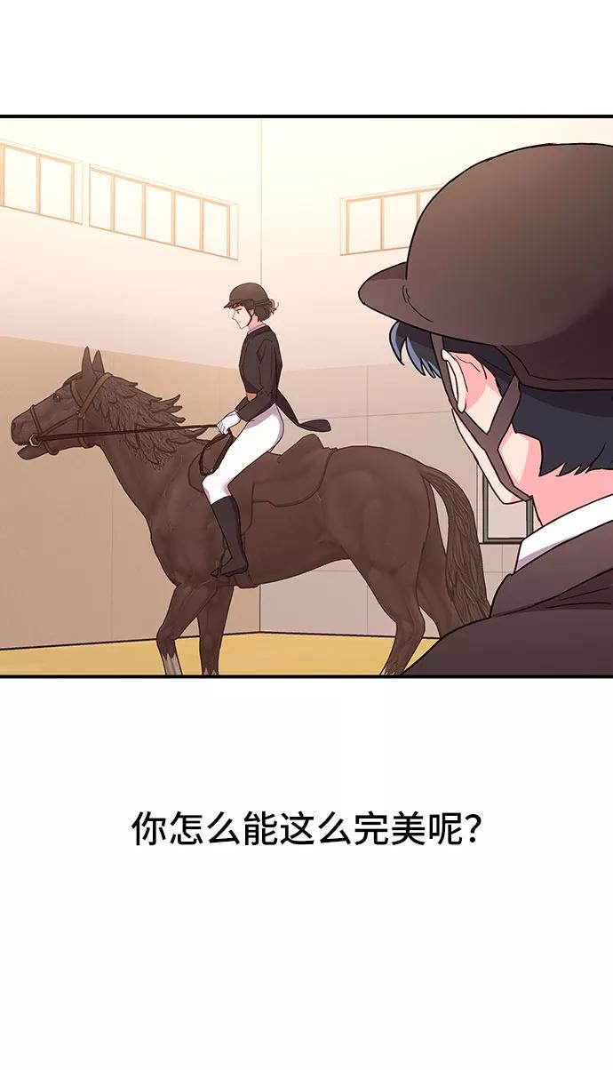 《今日的维纳斯》第26话 第42页