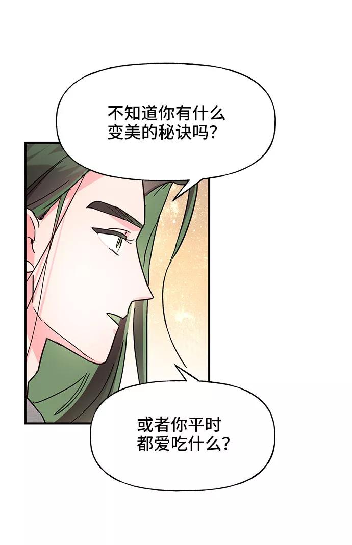 《今日的维纳斯》第26话 第63页