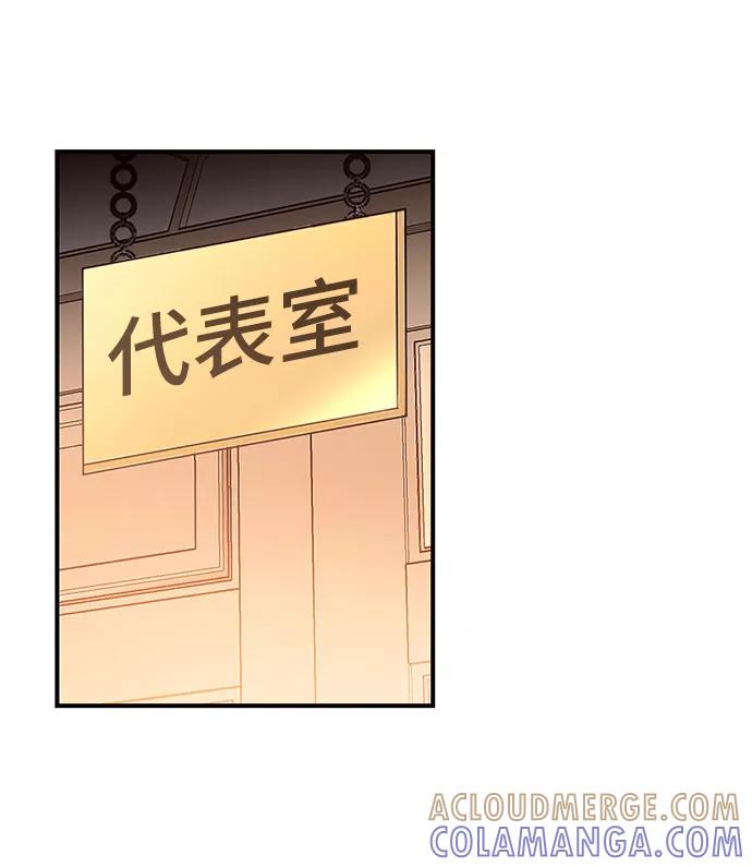 《今日的维纳斯》第26话 第55页