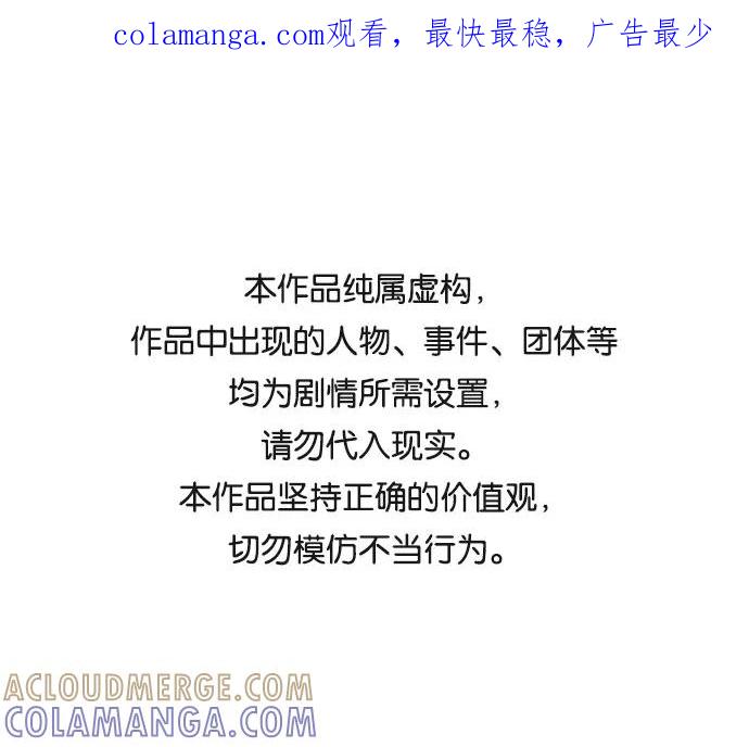 《今日的维纳斯》第26话 第1页
