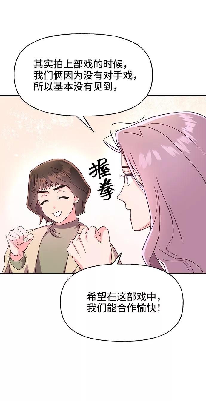 《今日的维纳斯》第26话 第17页