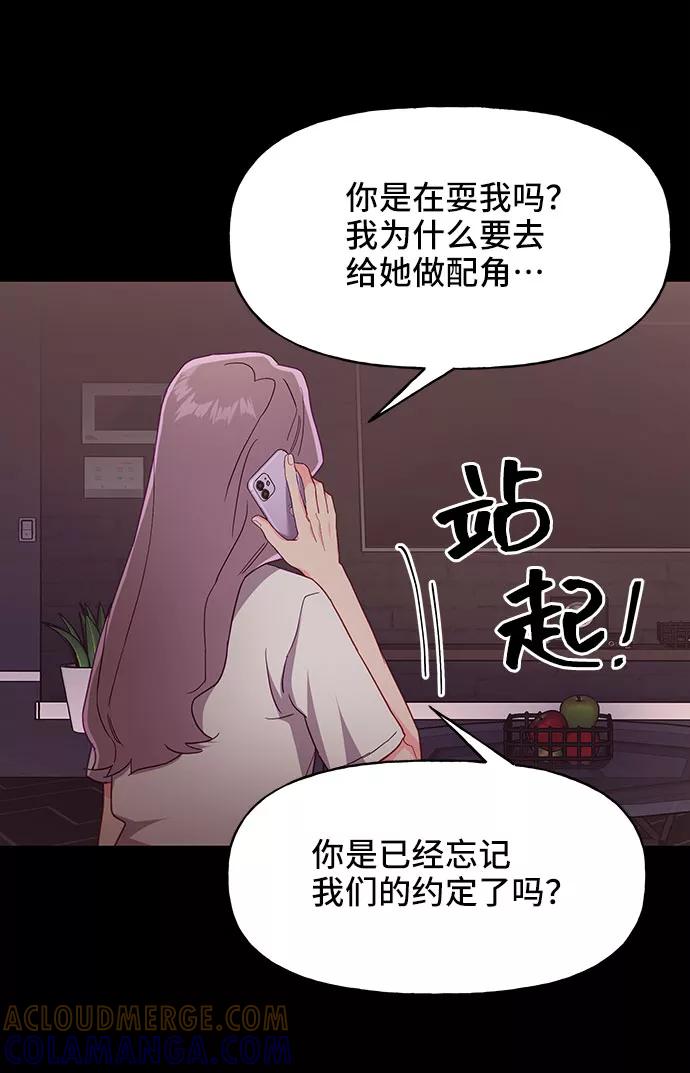 《今日的维纳斯》第26话 第10页