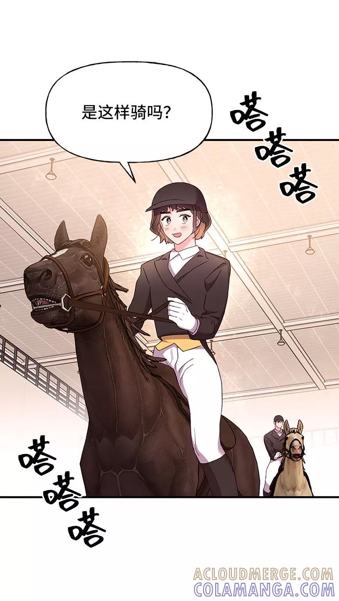 《今日的维纳斯》第26话 第37页