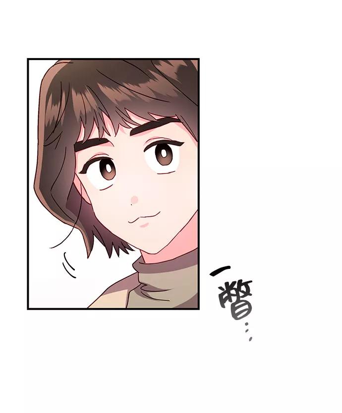 《今日的维纳斯》第26话 第3页