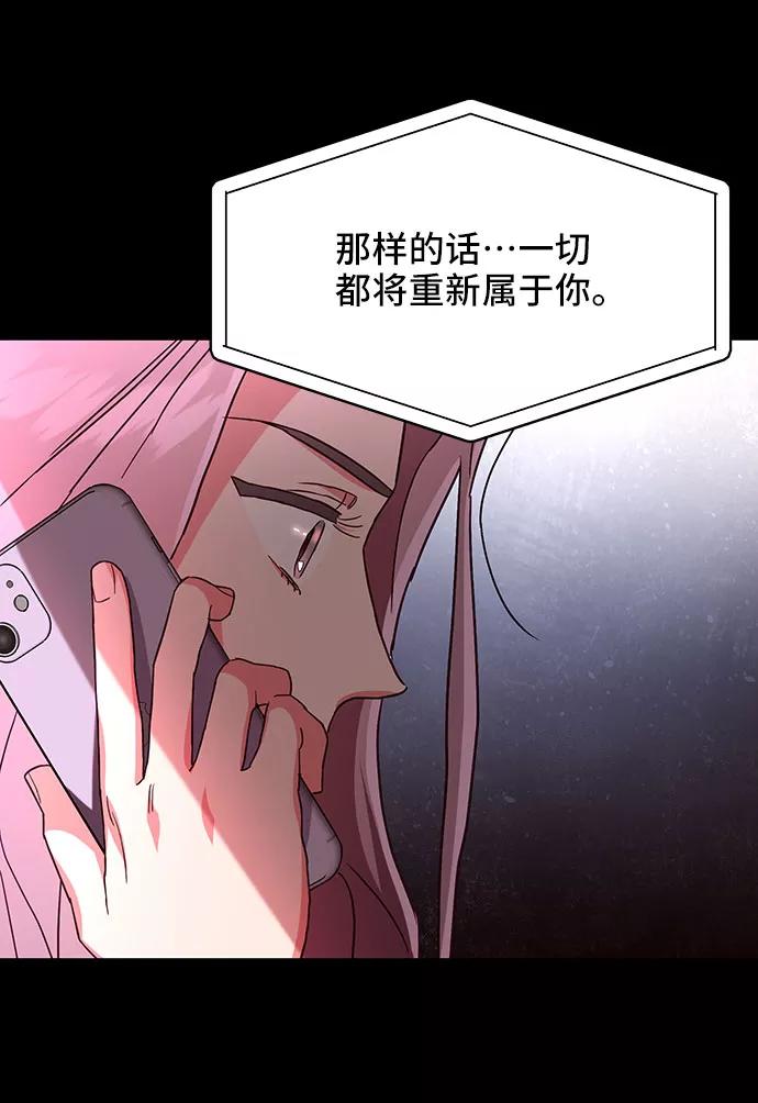 《今日的维纳斯》第26话 第14页