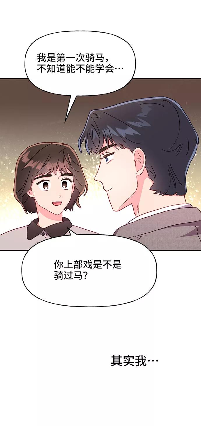 《今日的维纳斯》第26话 第24页