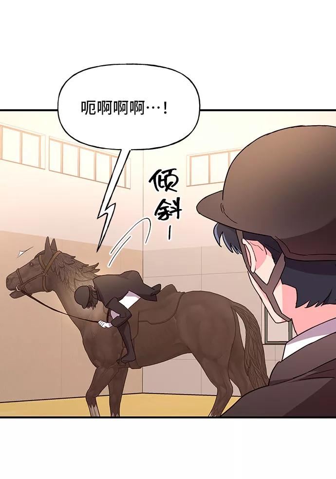 《今日的维纳斯》第26话 第45页
