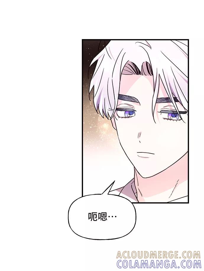 《今日的维纳斯》第26话 第64页