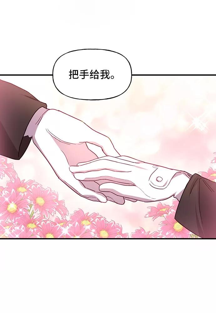 《今日的维纳斯》第26话 第30页