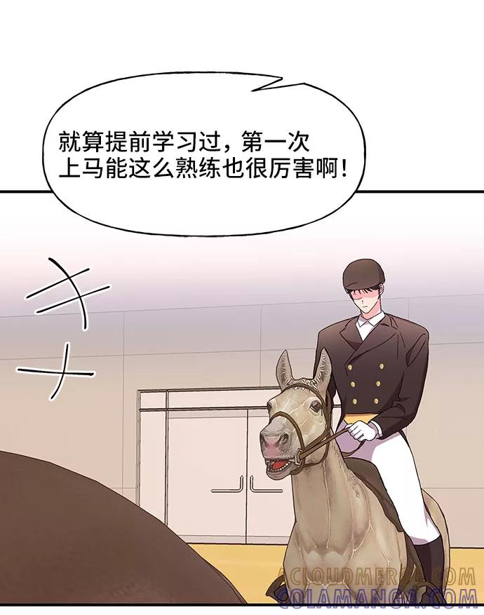 《今日的维纳斯》第26话 第40页