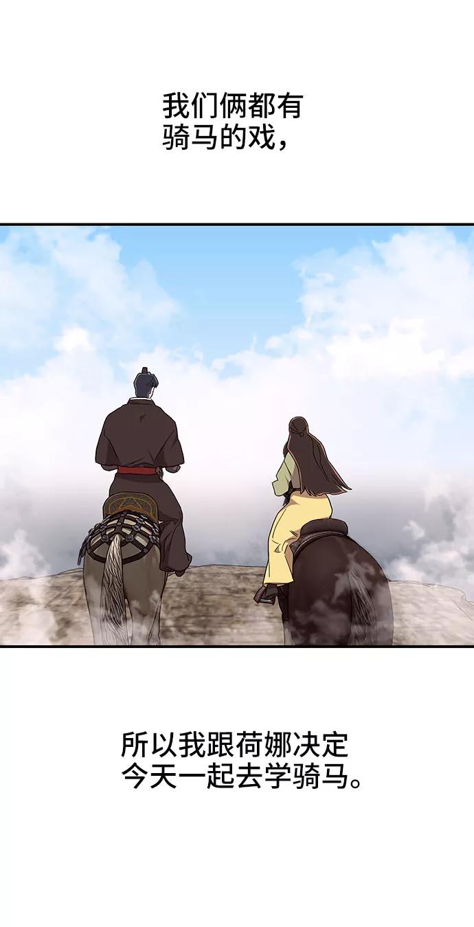《今日的维纳斯》第26话 第23页