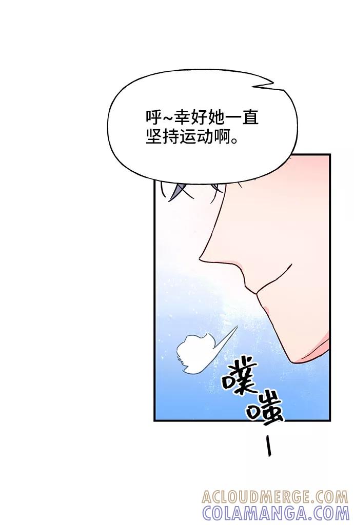 《今日的维纳斯》第26话 第49页