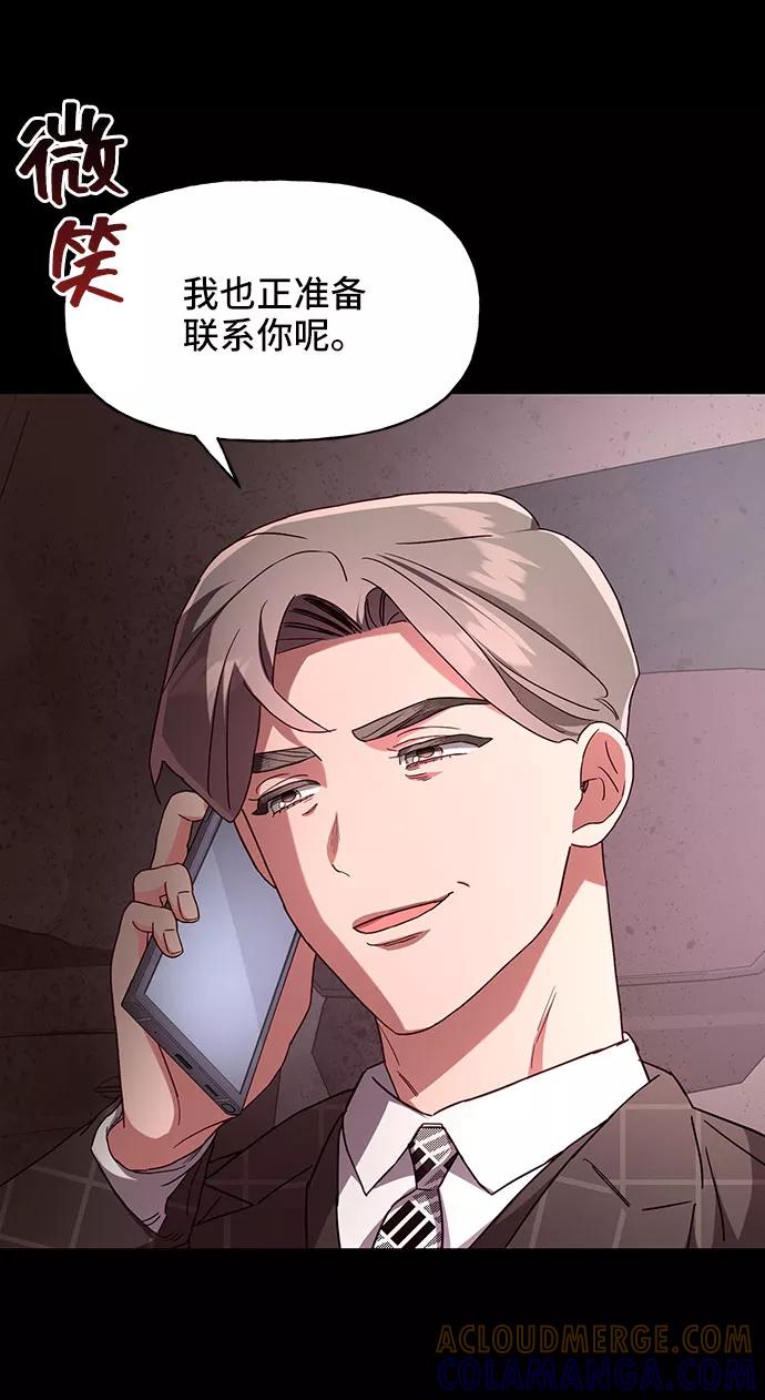 《今日的维纳斯》第26话 第7页
