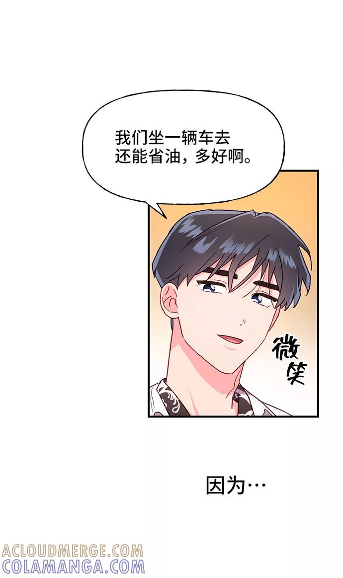 《今日的维纳斯》第26话 第22页