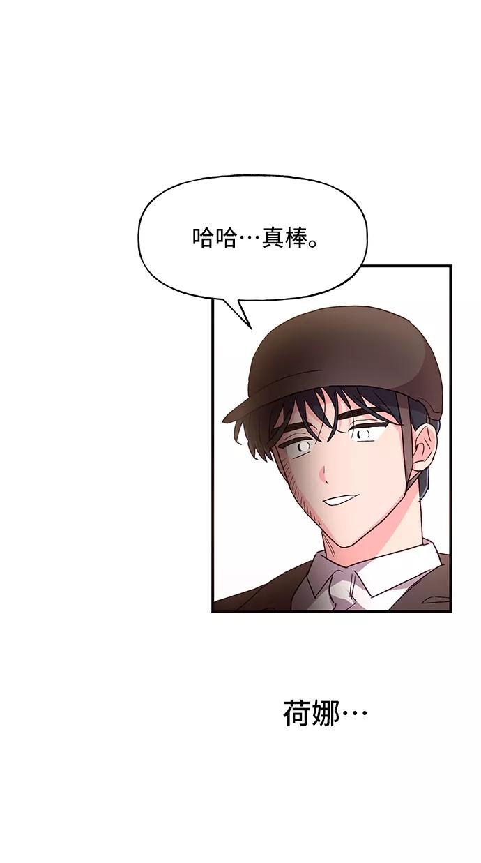 《今日的维纳斯》第26话 第41页