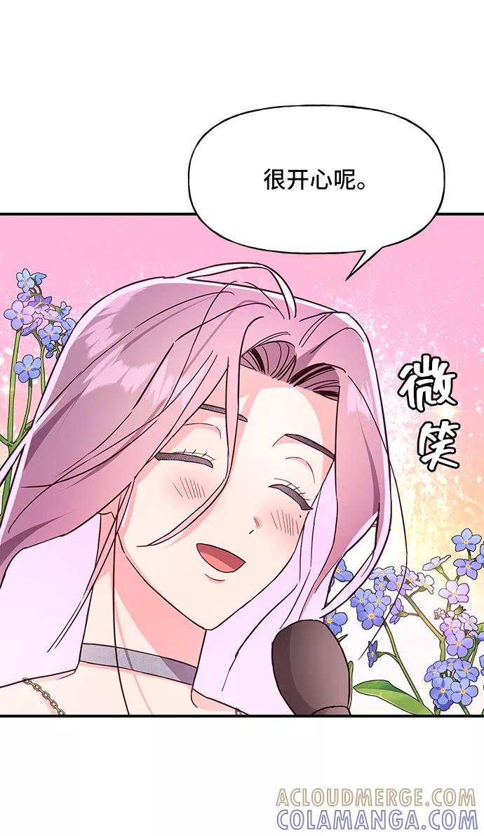 《今日的维纳斯》第26话 第16页