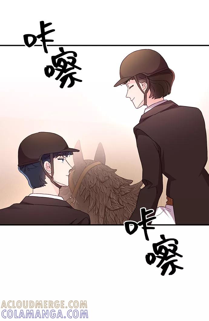《今日的维纳斯》第26话 第52页
