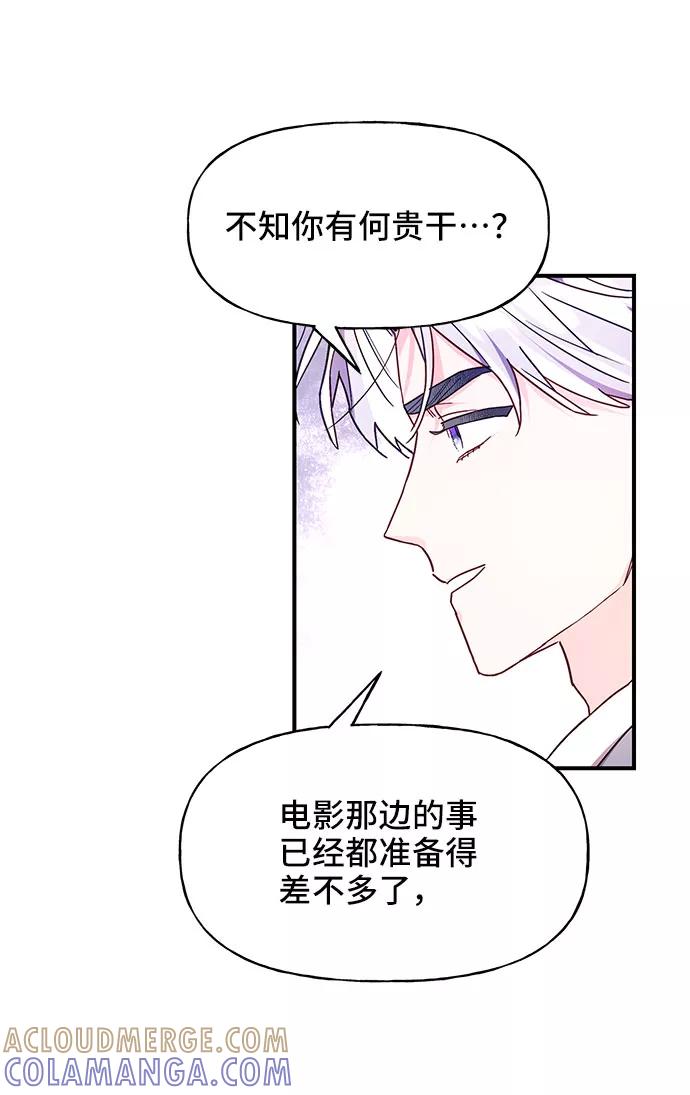 《今日的维纳斯》第26话 第58页