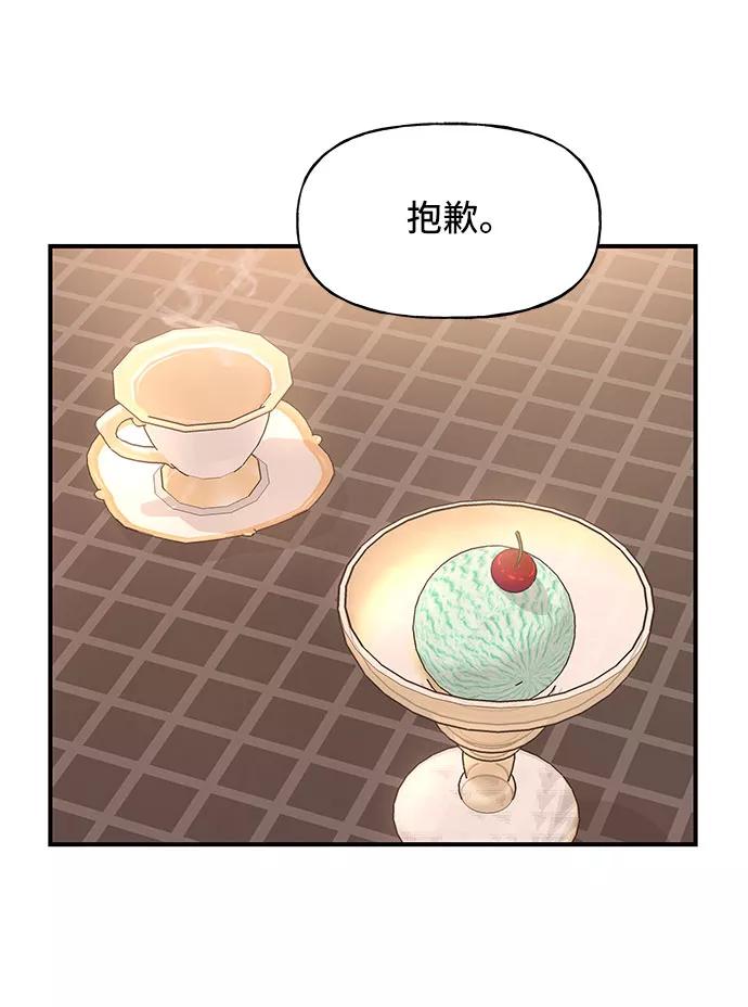 《今日的维纳斯》第26话 第56页