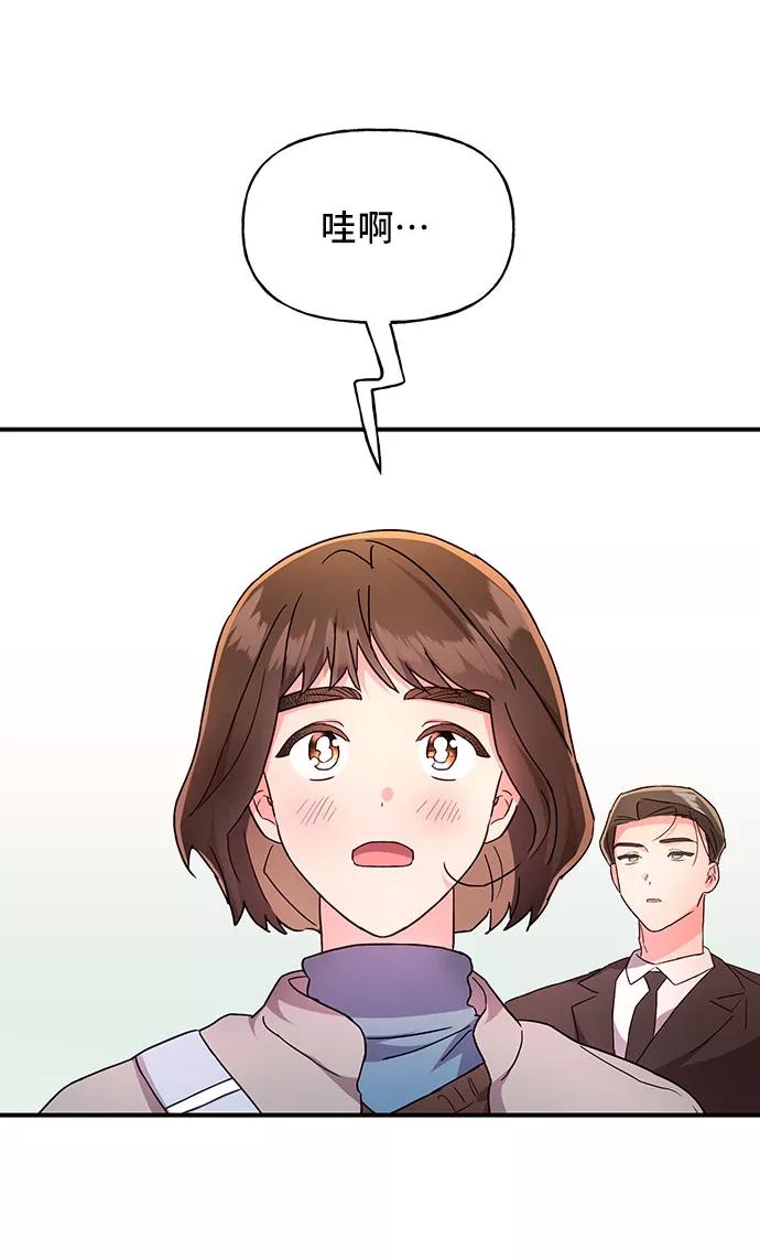 《今日的维纳斯》第27话 第3页