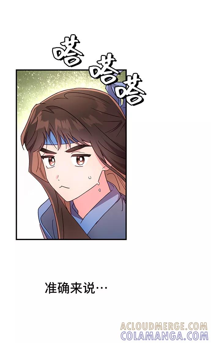 《今日的维纳斯》第27话 第19页
