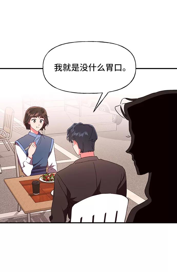 《今日的维纳斯》第27话 第57页