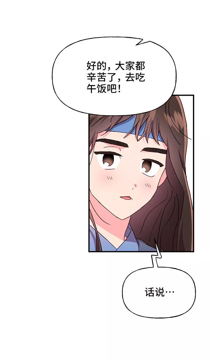 《今日的维纳斯》第27话 第32页