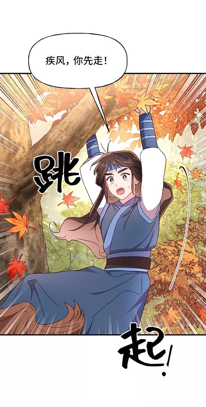 《今日的维纳斯》第27话 第26页