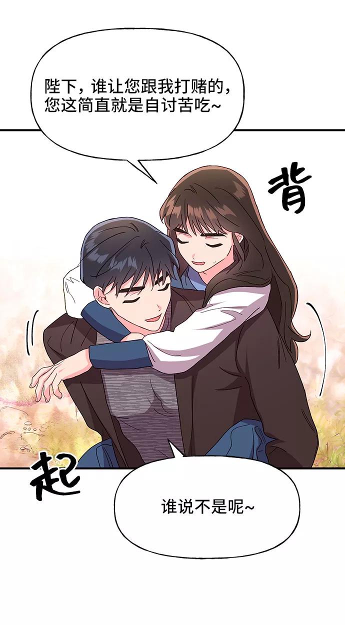 《今日的维纳斯》第27话 第50页