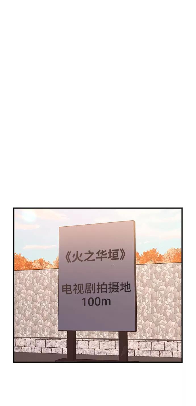 《今日的维纳斯》第27话 第2页