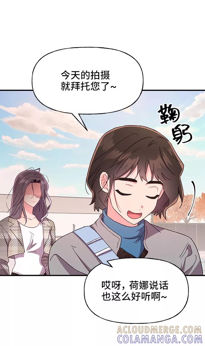 《今日的维纳斯》第27话 第13页