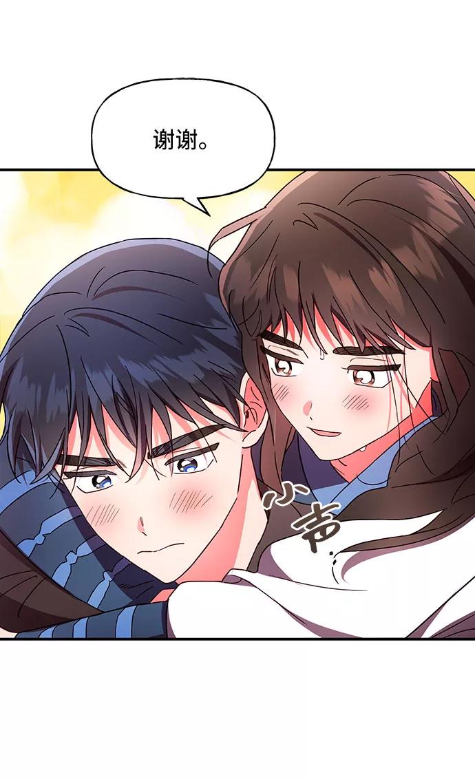 《今日的维纳斯》第27话 第51页