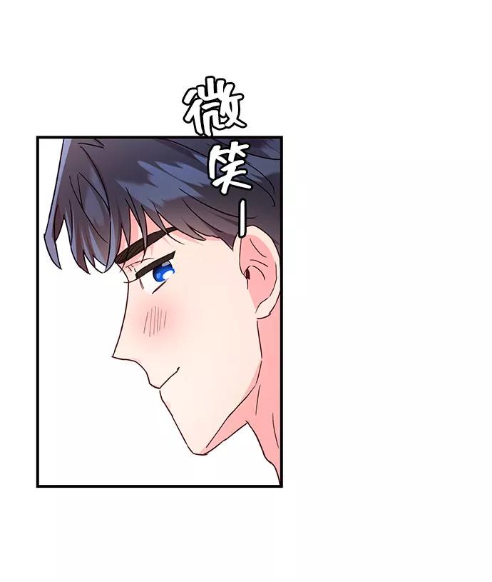 《今日的维纳斯》第27话 第47页