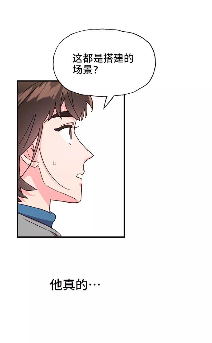 《今日的维纳斯》第27话 第5页