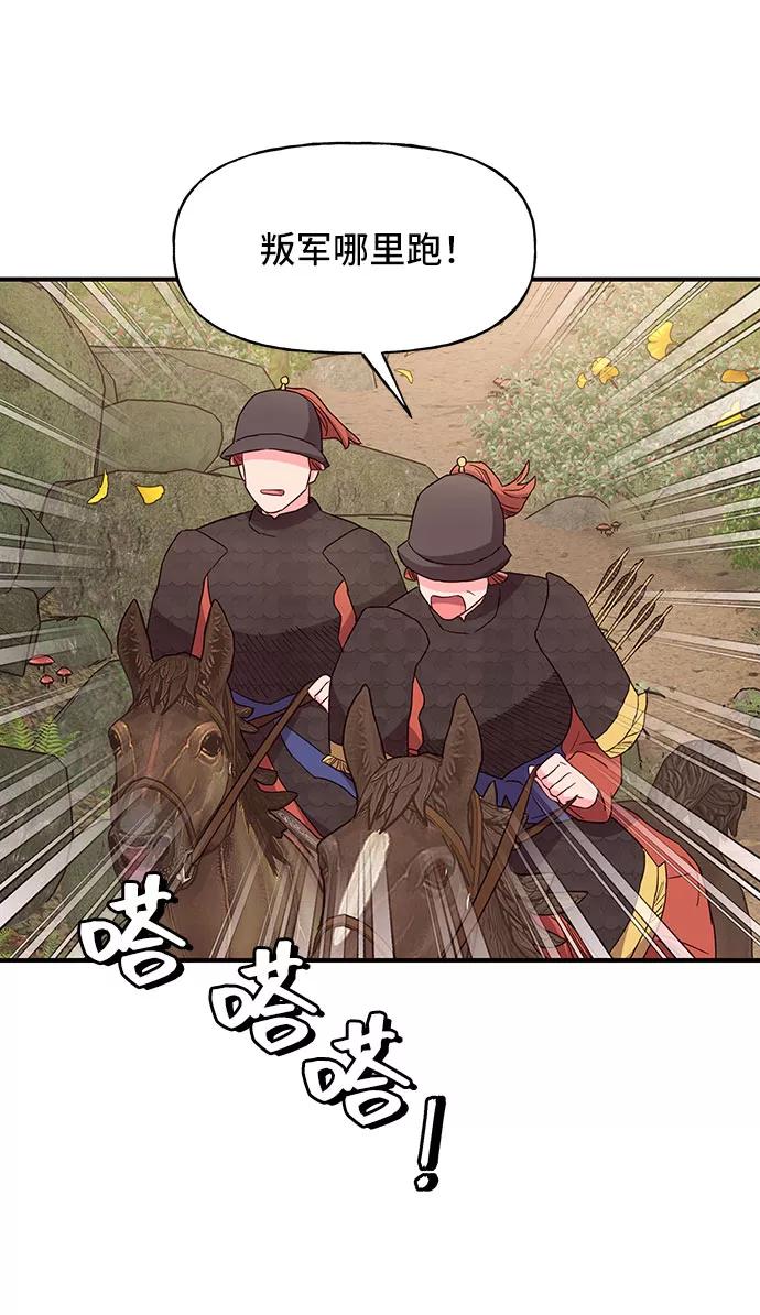 《今日的维纳斯》第27话 第18页