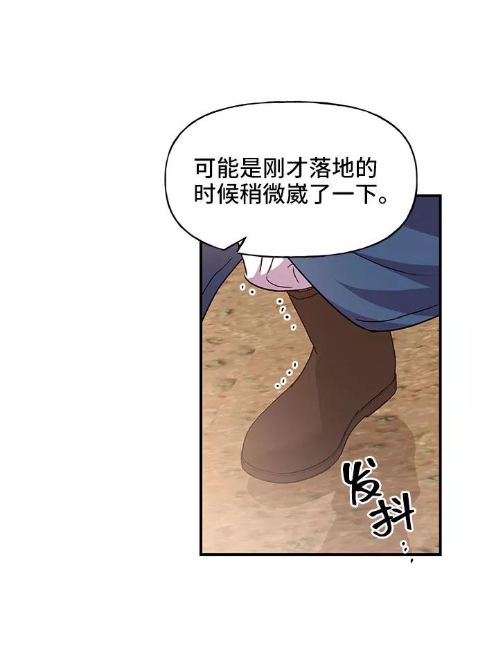 《今日的维纳斯》第27话 第41页