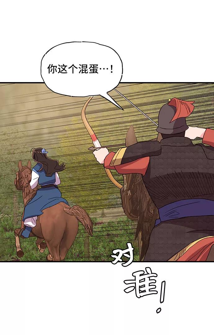 《今日的维纳斯》第27话 第23页