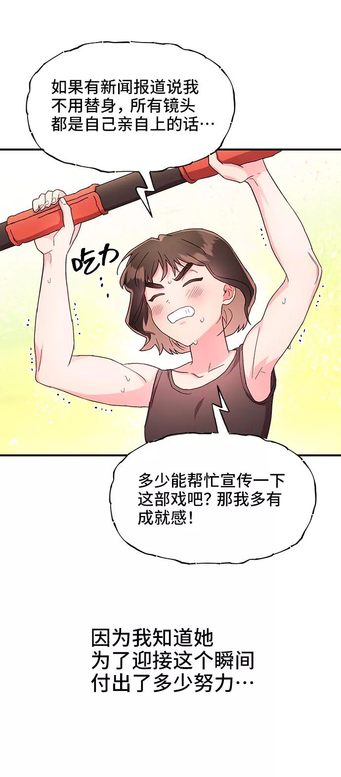 《今日的维纳斯》第27话 第38页