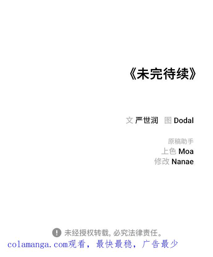 《今日的维纳斯》第27话 第68页