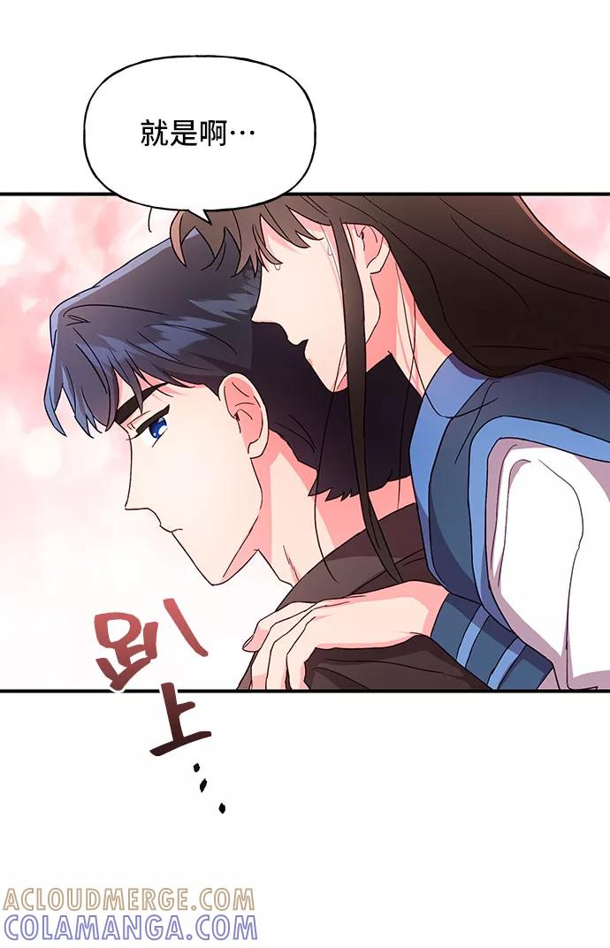 《今日的维纳斯》第27话 第49页