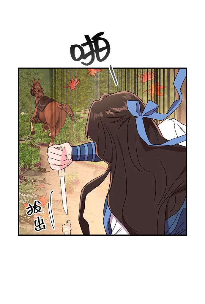 《今日的维纳斯》第27话 第27页