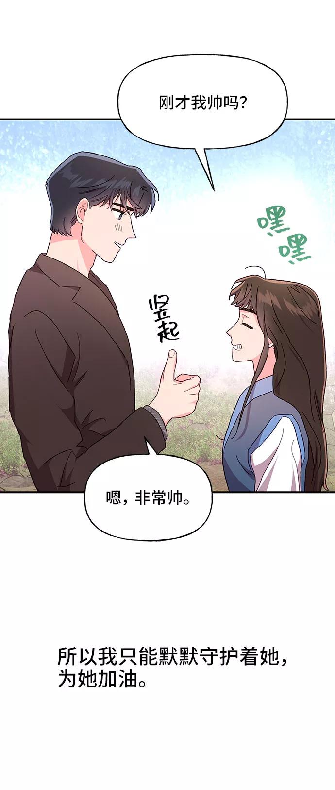《今日的维纳斯》第27话 第39页